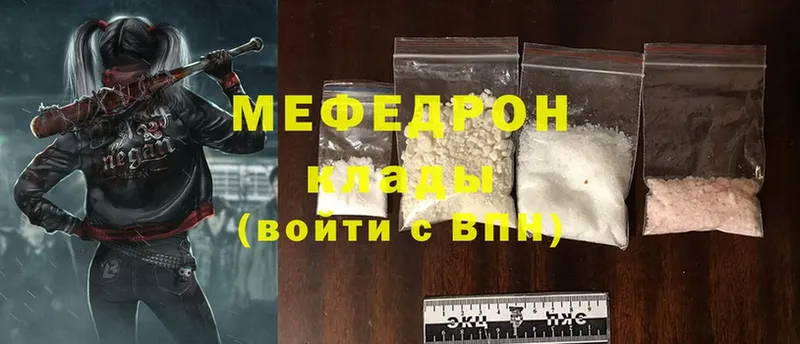 где купить наркотик  Галич  Мефедрон mephedrone 