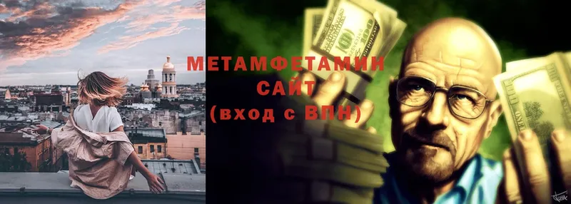 МЕТАМФЕТАМИН Methamphetamine  MEGA рабочий сайт  Галич 